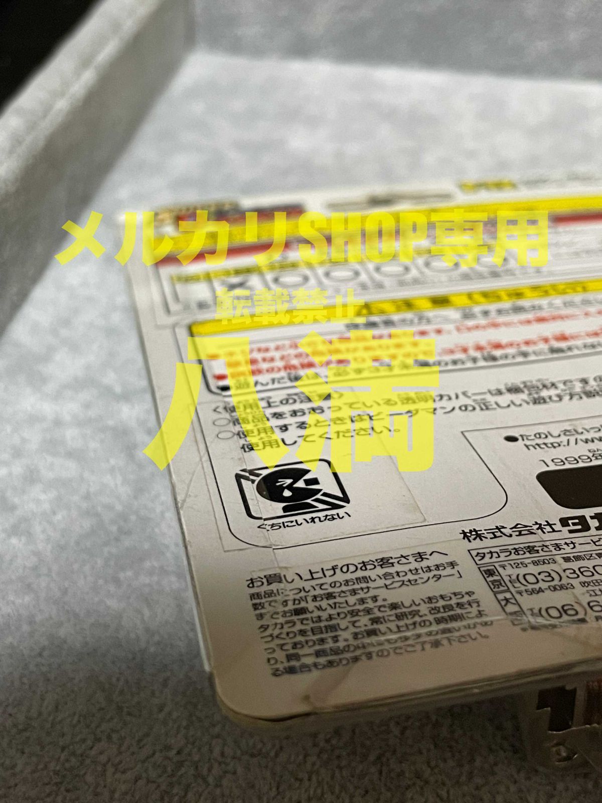  当時もの スーパービーダマン EXヘビーフレーム EXパーツ P 72 その他 スポーツトイ アクショントイ