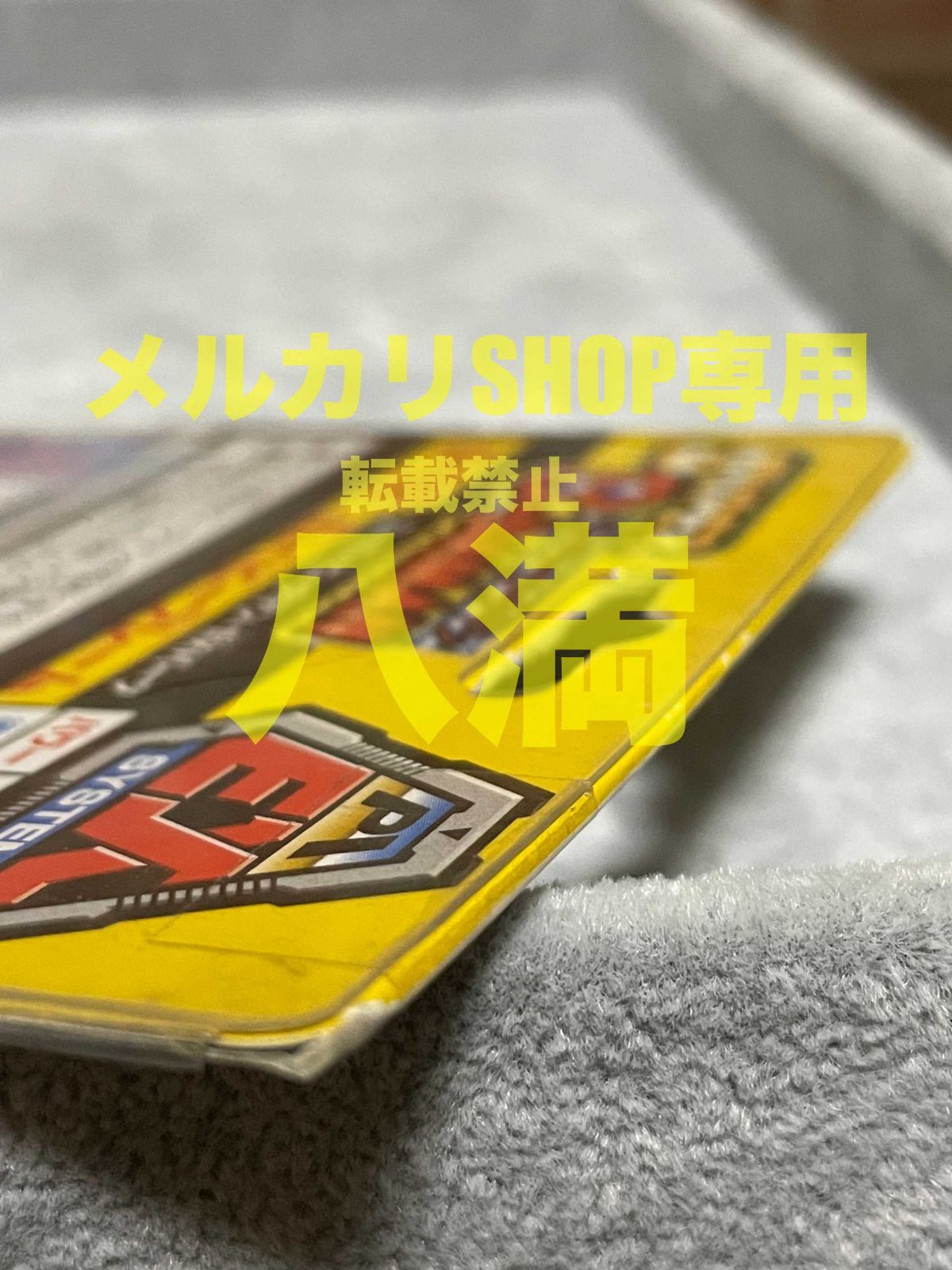 未開封・当時もの】スーパービーダマン EXヘビーフレーム EXパーツ P