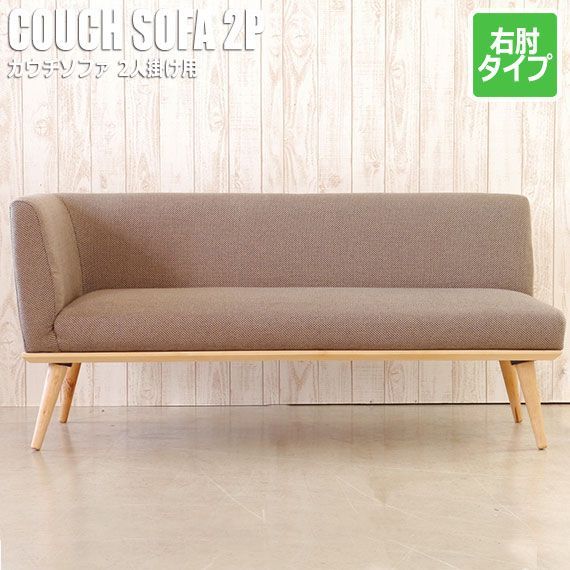 GMIS115Aイタリア製 片肘ベンチ 2人掛けソファー ファブリック 鋲打