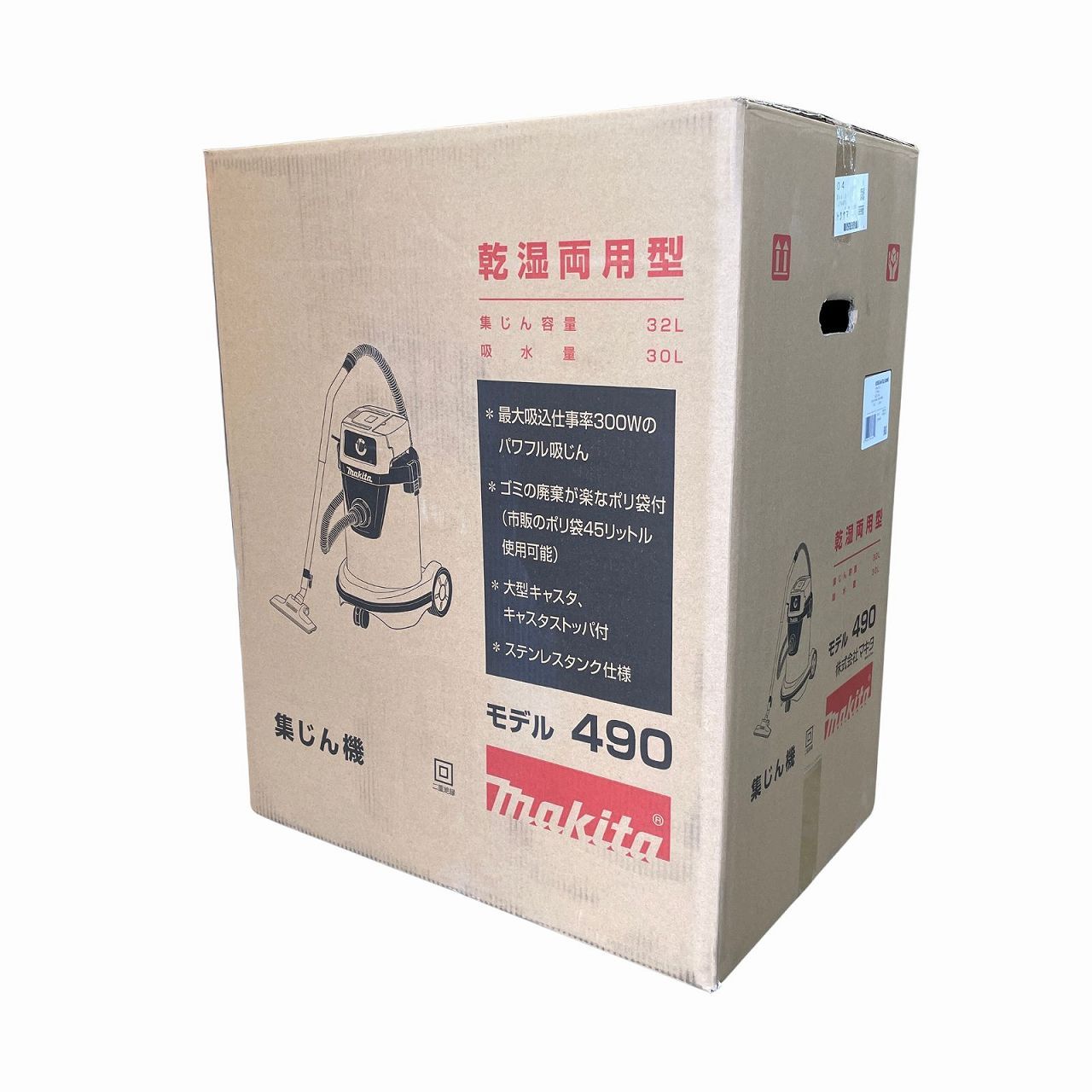 マキタ 集じん機 490 乾湿両用 大型キャスター ステンレスタンク ♥品 | 13311 HMR
