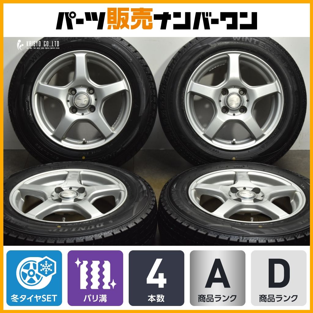 製 バリ溝 シビラ 14 in 5 J 38 PCD 100 ダンロップ WM 02 165 70 R アクア ヴィッツ パッソ スペイド デミオ スイフト