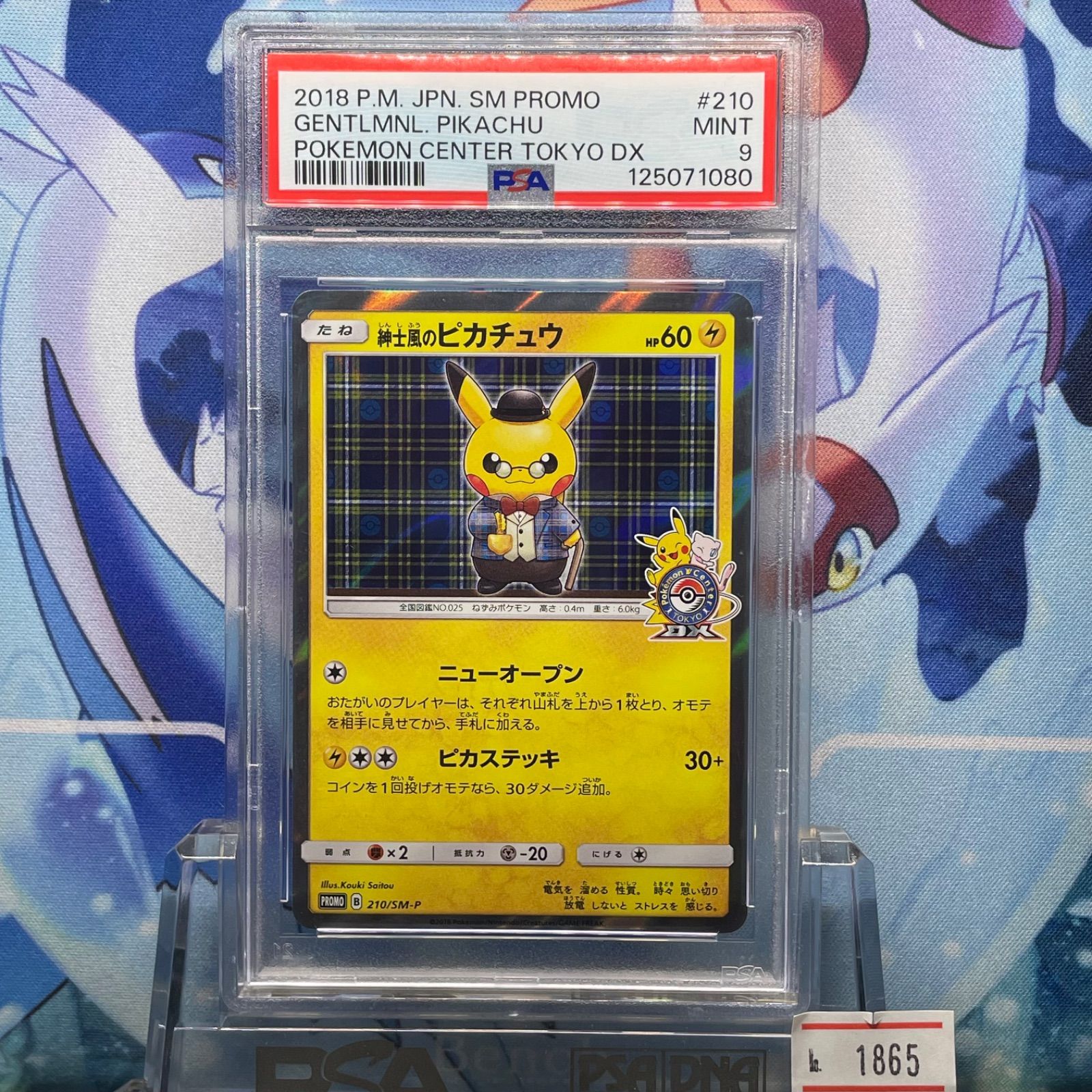 PSA9 紳士風のピカチュウ プロモ 未使用 美品 PSA9 紳士風のピカチュウ プロモ SM 210 2018 - メルカリ