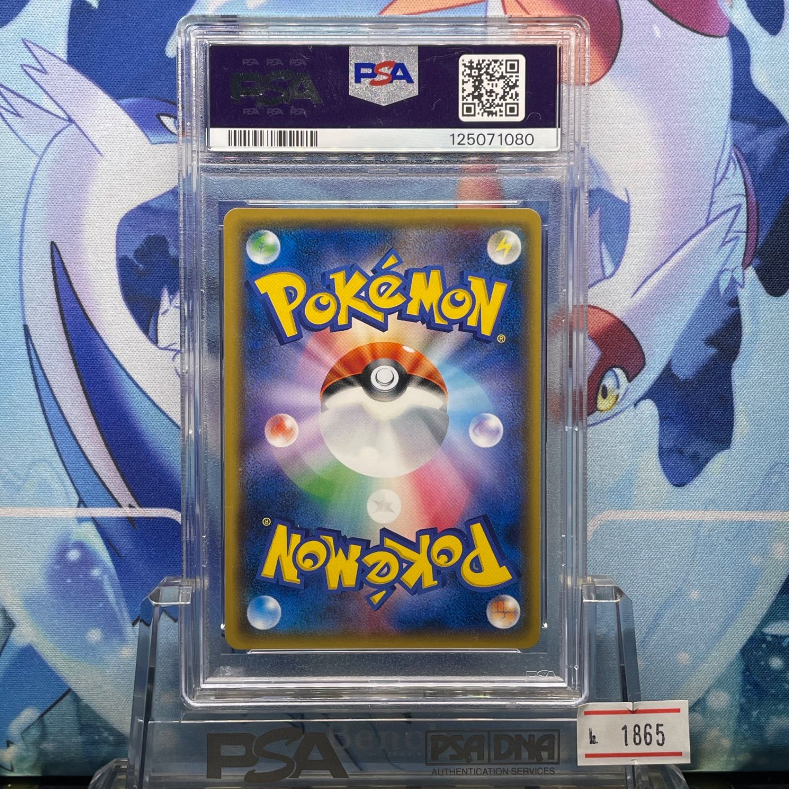 PSA9 紳士風のピカチュウ プロモ SM 210 2018 - メルカリ