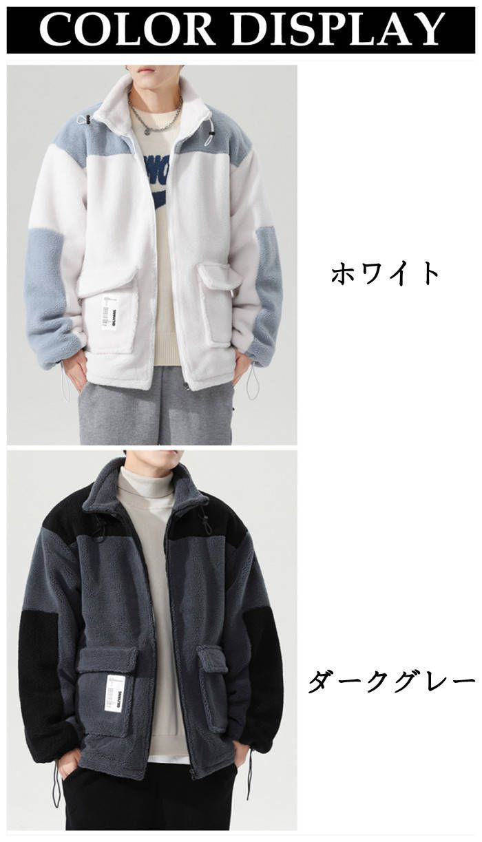 メンズジャケット スタンドカラージャケット