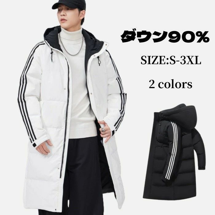 ダウンコート メンズ ロングコート ダウン90% カジュアル アウター リアルダウン 男性 フード付 ダウンジャケット 通勤 通学 普段着 暖かい