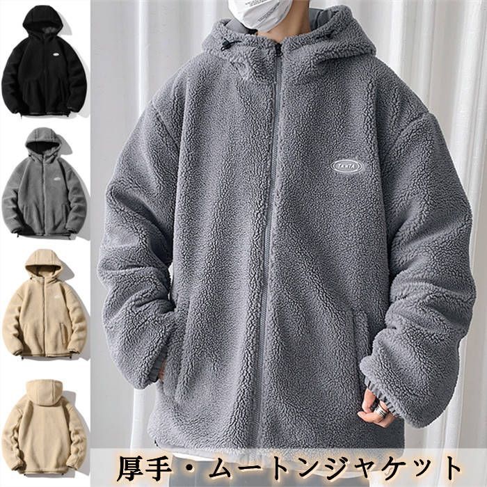 ムートンジャケット 中綿入り ショートコート メンズジャケット フード付き スタンド ジャケット 立ち襟 厚地 カジュアルジャケット