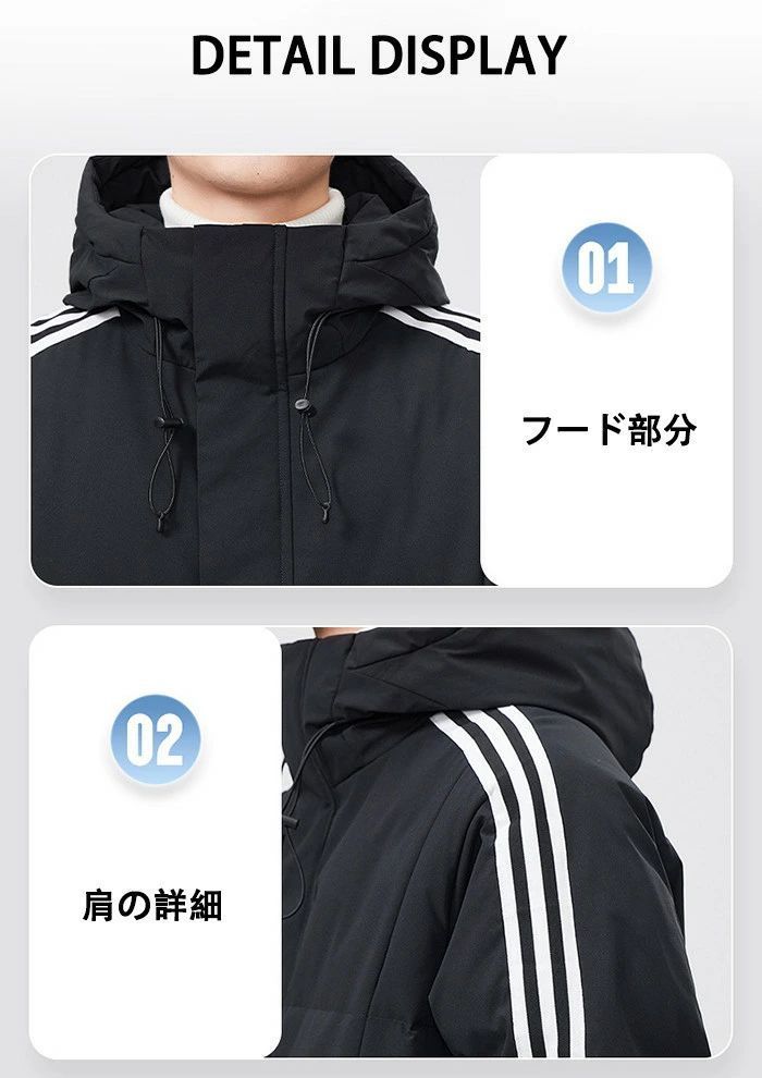 ダウンジャケット