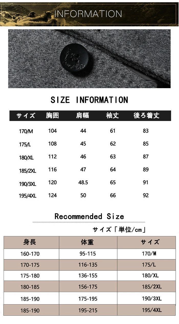 チェスターコート