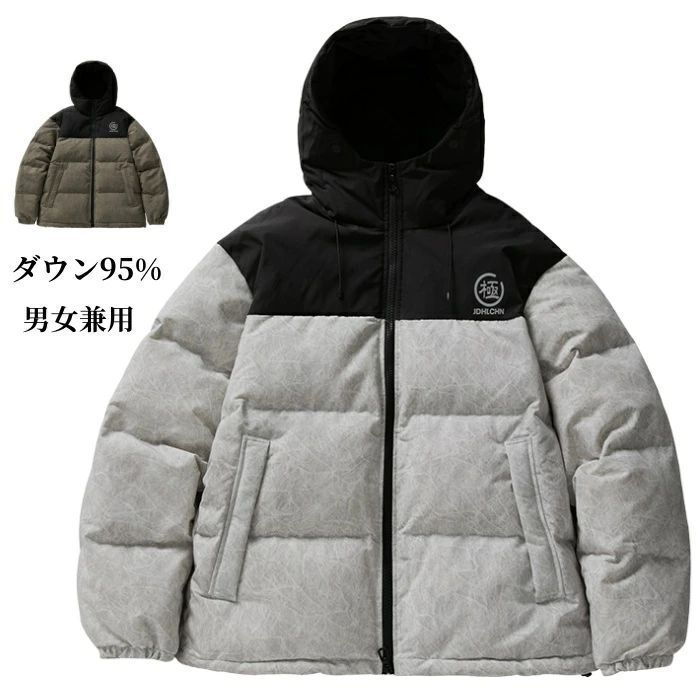 ダウンジャケット 切り替え柄 男女兼用 ダウンコート メンズジャケット ダウン95 ジップアップ 中綿コート フード付 エコダウンジャケット