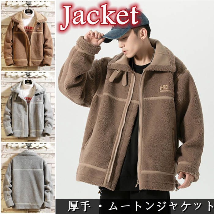 ムートンジャケット 厚手 ショートコート メンズジャケット スタンド ジャケット 立ち襟 ライダースジャケット 厚地 カジュアルジャケ
