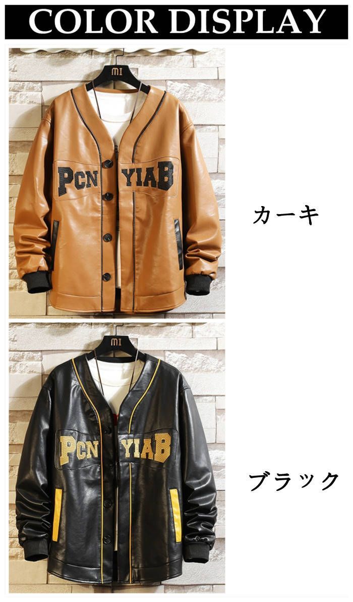 PU革 ライダースジャケット