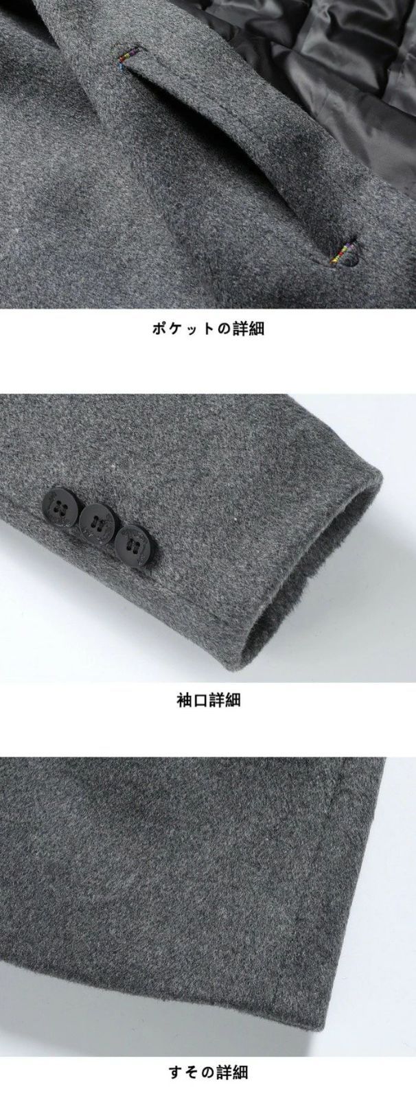 メンズ ウールコート