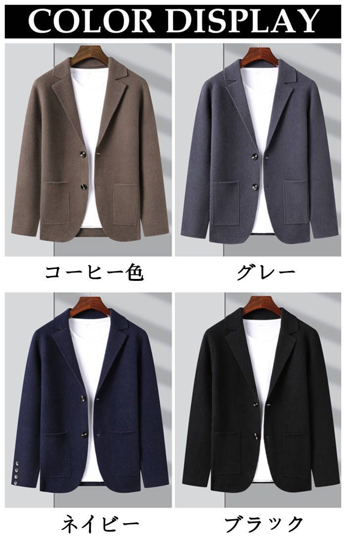 メンズカーディガン ブレザー