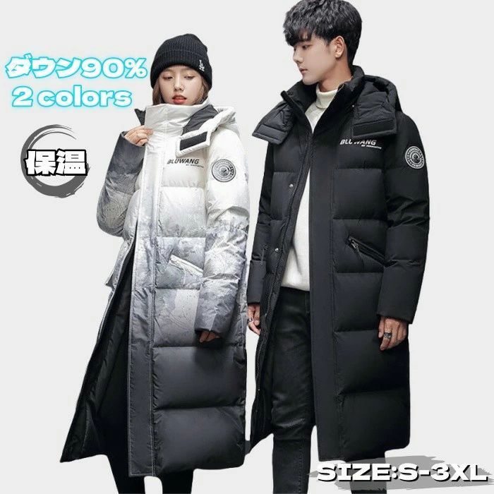 ダウンコート メンズ ロングコート ダウン90 保温 暖かい 軽量 レディース ロング丈 ダウンジャケット 中綿コート グラデーション 防寒着