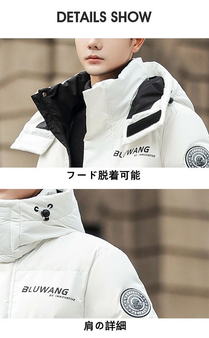 ダウンジャケット