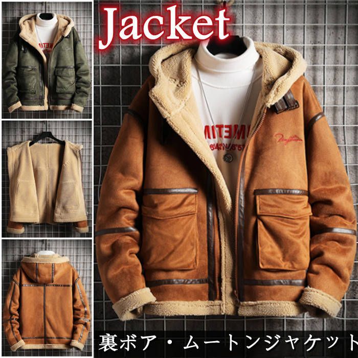 ムートンジャケット 裏ボア ショートコート メンズジャケット フード付きジャケット スエード生地 ライダースジャケット 厚地 フーディー