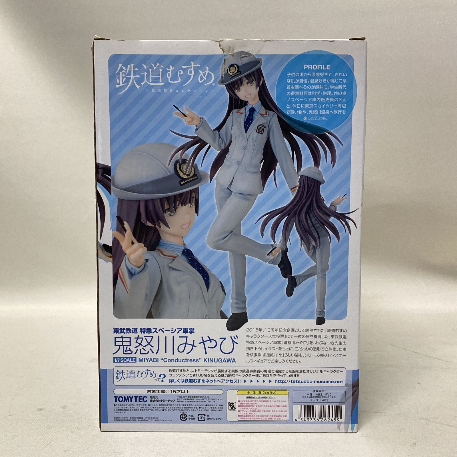 浜館41-1210】 TOMYTEC 鉄道むすめ 東武鉄道 特急スペーシア車掌