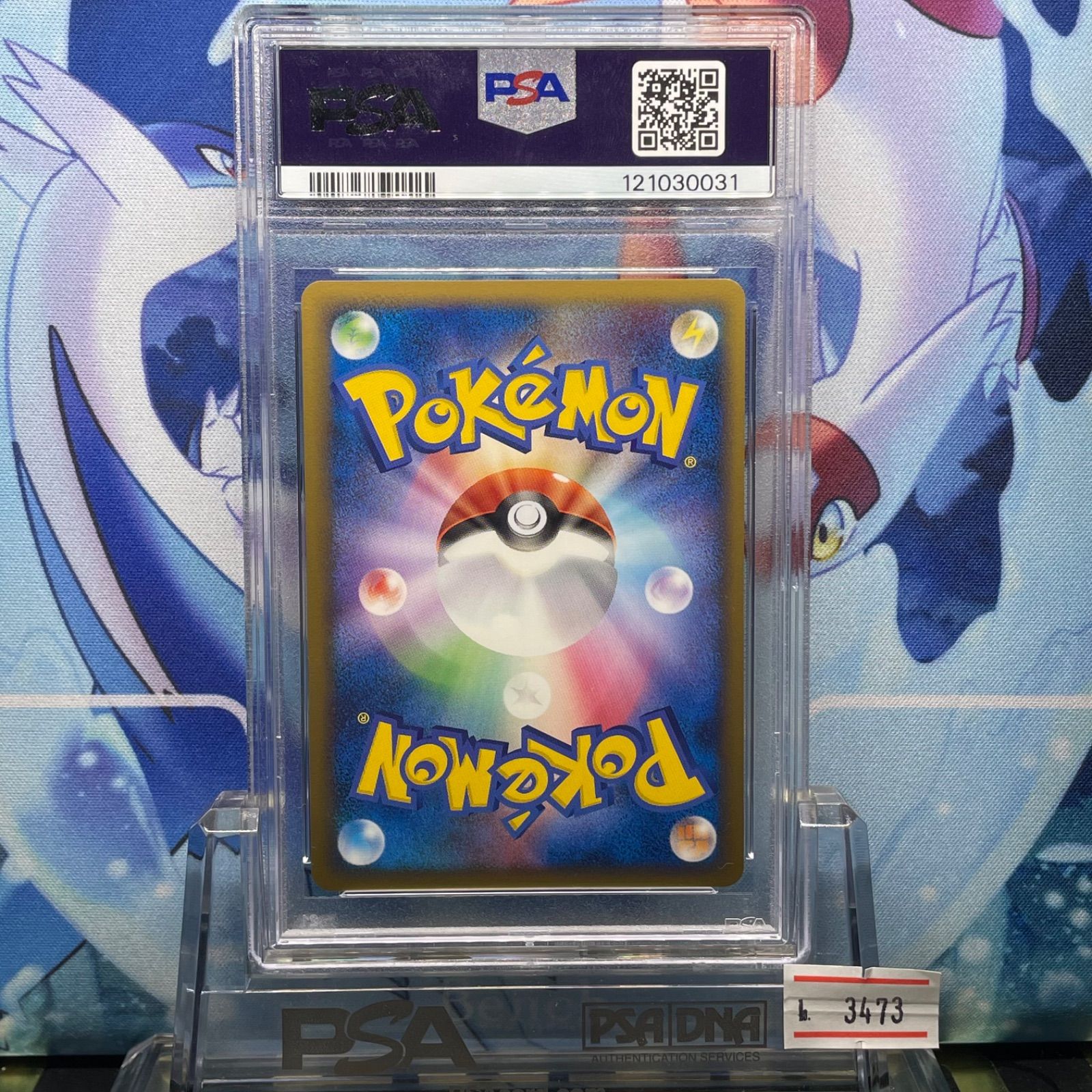 ピカチュウワールド日本青psa10 PSA10 ピカチュウ D LEGEND ピカチュウ ワールド 青背景 日本