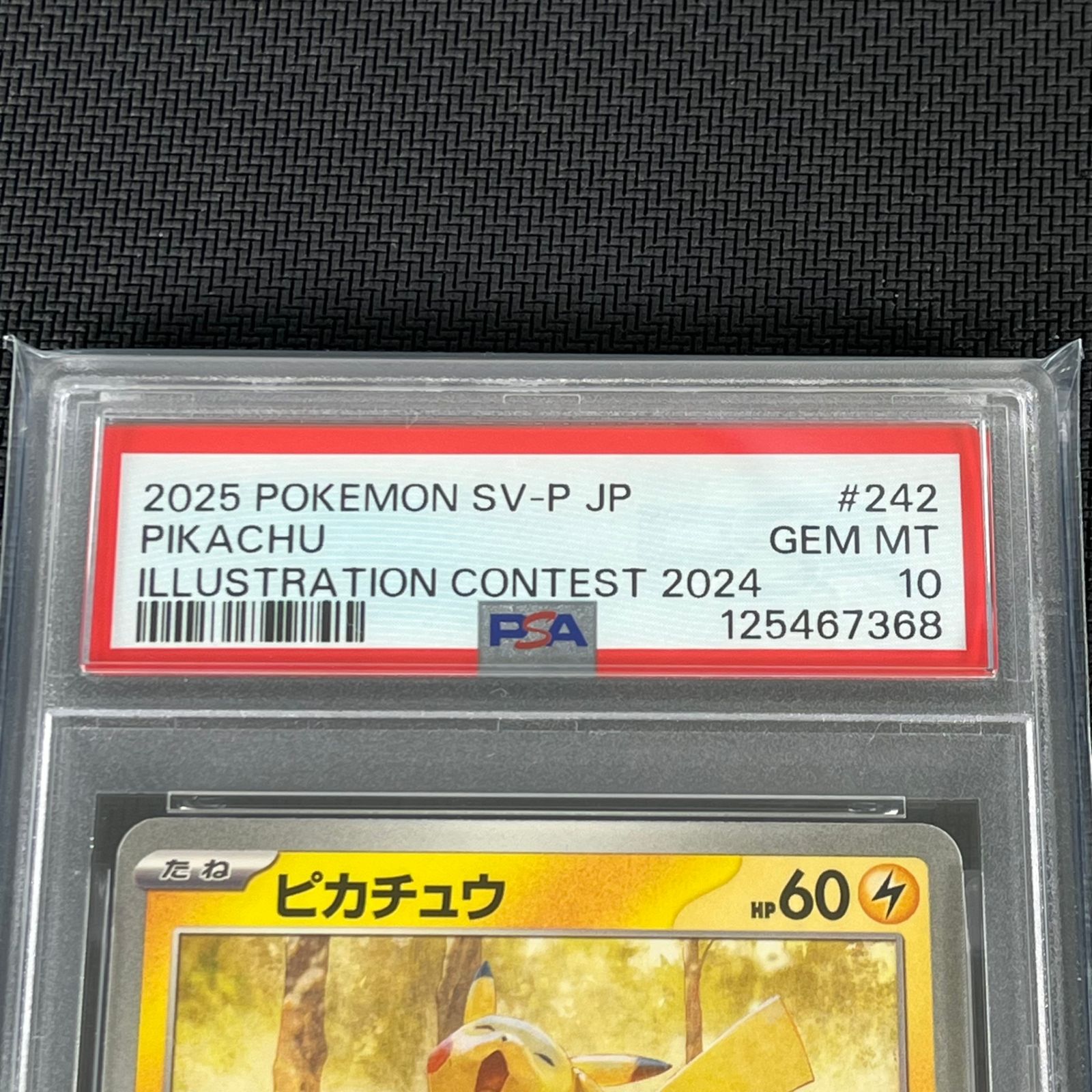 PSA10 ポケカ ピカチュウ PROMO プロモ 242/SV-P illustration contest