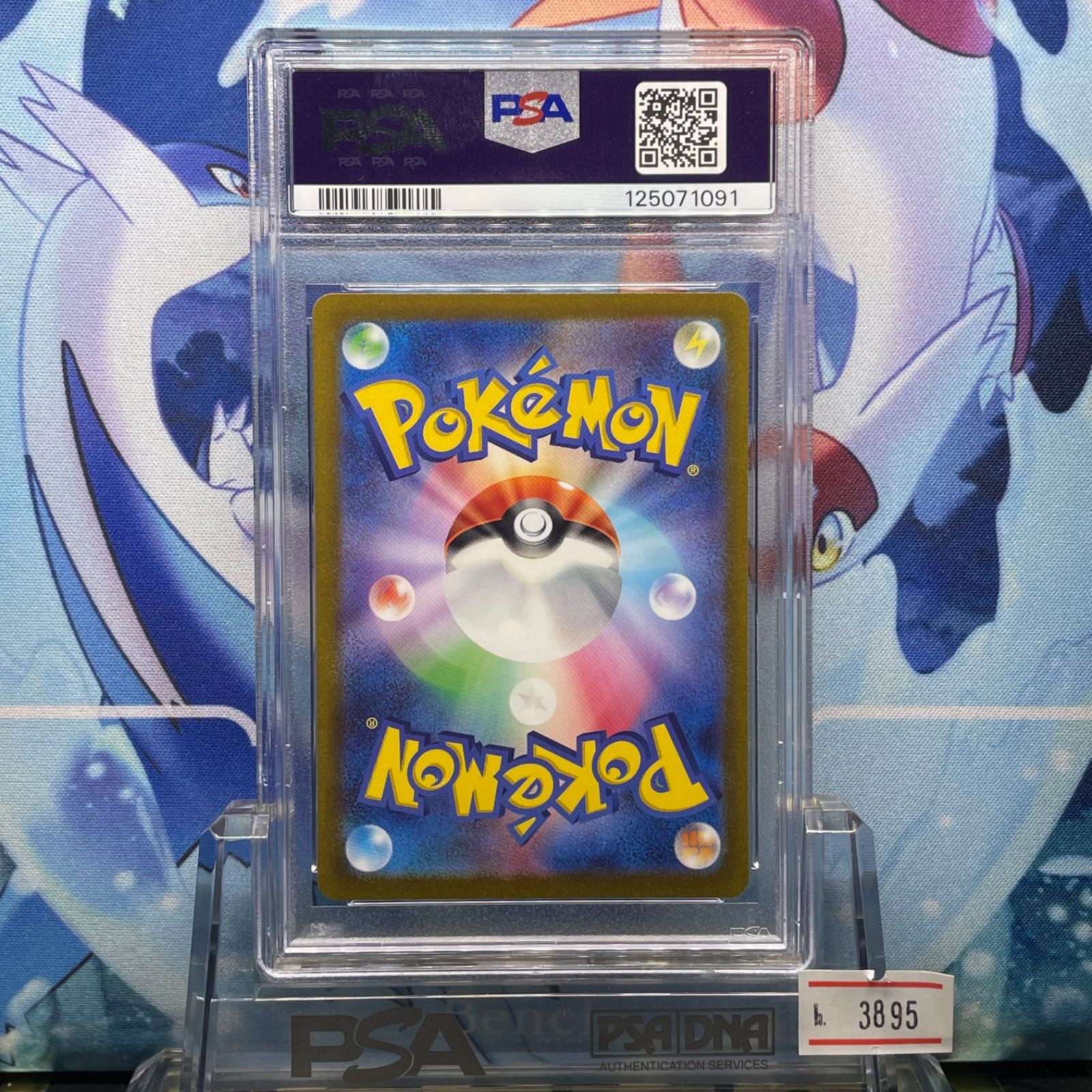 PSA9 ナンジャモ SAR SV クレイバースト 096 2023 - メルカリ