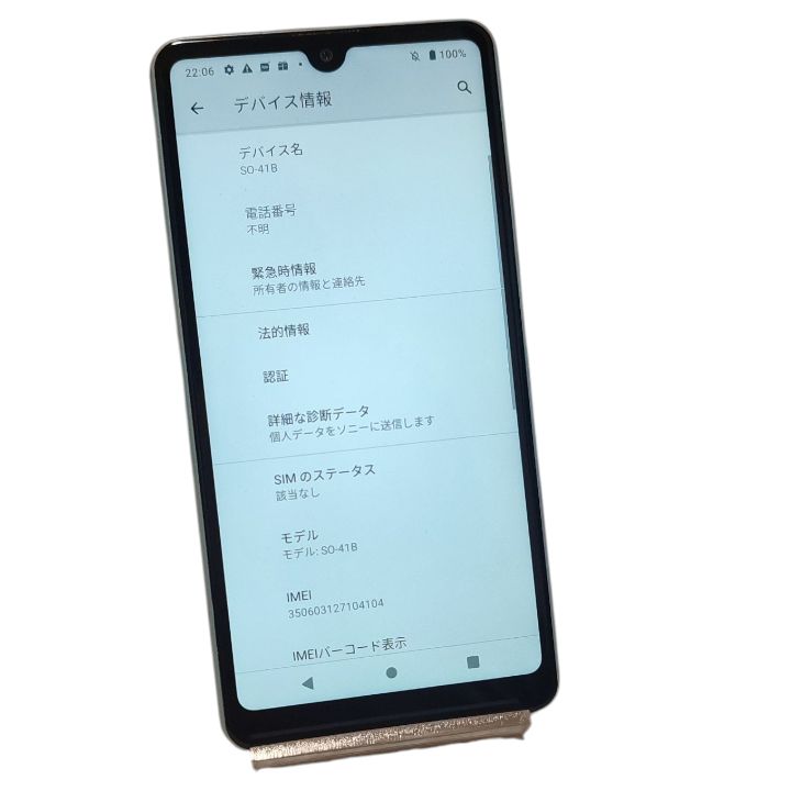 Xperia Ace II SO-41B SIMフリー スマホ 楽天市場】xperia ace ii so-41b（機能（SIMカード）SIMフリー）の通販