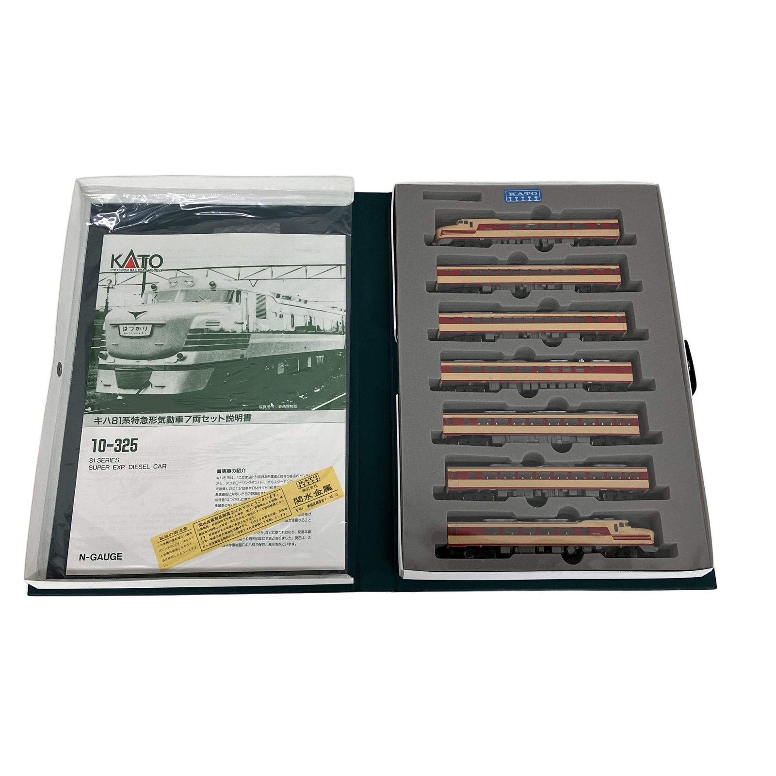 KATO 10-325 キハ81系特急形気動車 7両セット Nゲージ 鉄道模型 カトー