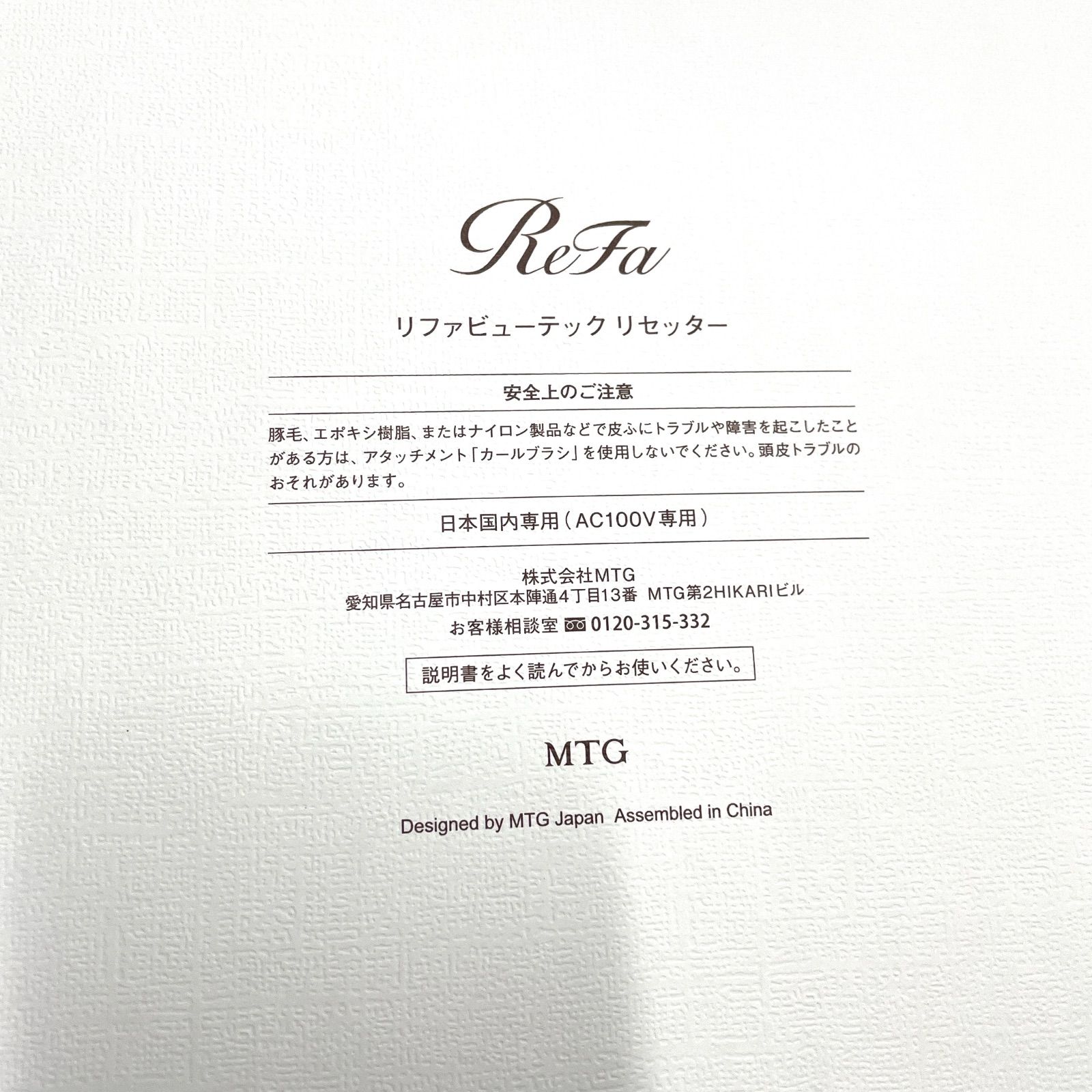  ReFa リファ 髪ツヤ立ち上げまとまりダメージレス ドライヤー Aランク 346 ドライヤー ヘアドライヤー