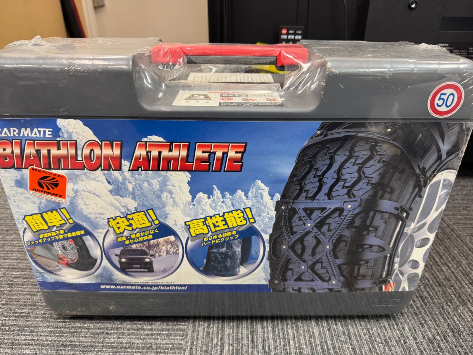 CAR MATE カーメイト 非金属タイヤチェーン バイアスロン アスリート