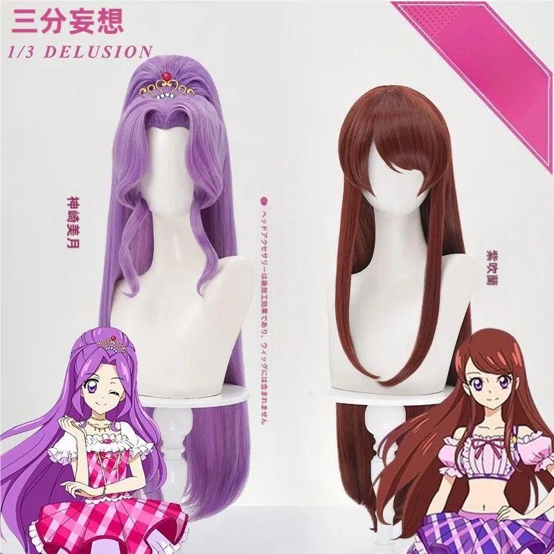 三分妄想 アイカツ! 神崎美月 コスプレウィッグ