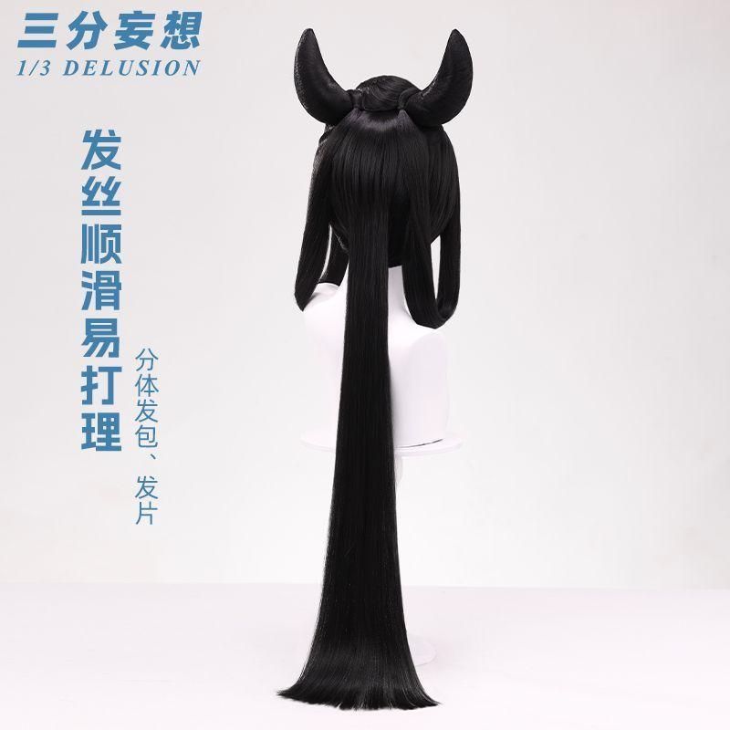 三分妄想 王者栄耀 嫦娥 如梦令 コスプレウィッグ