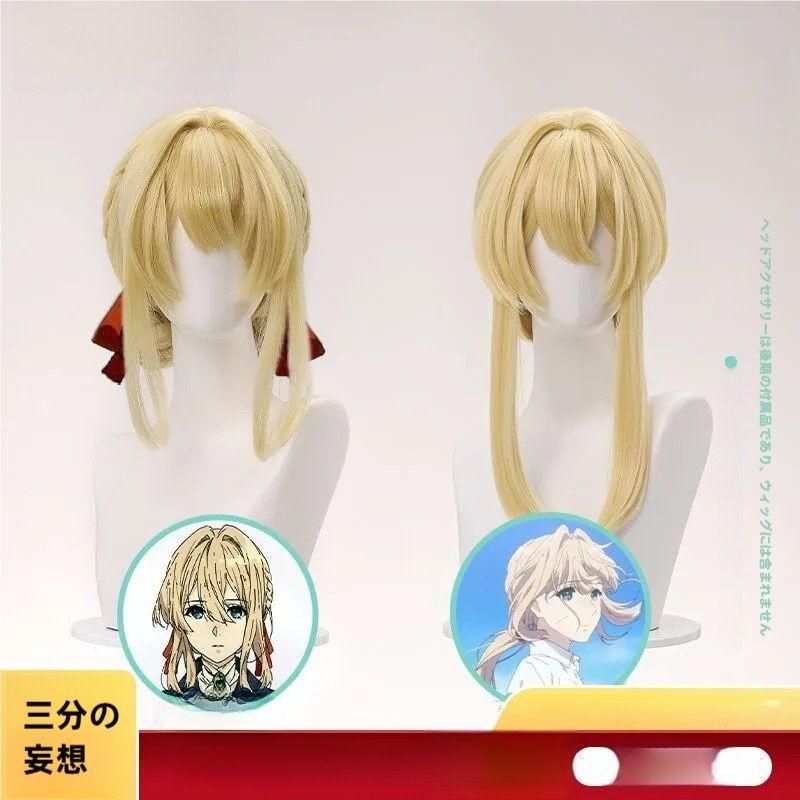 新品、未使用 三分妄想 ヴァイオレット?エヴァーガーデン