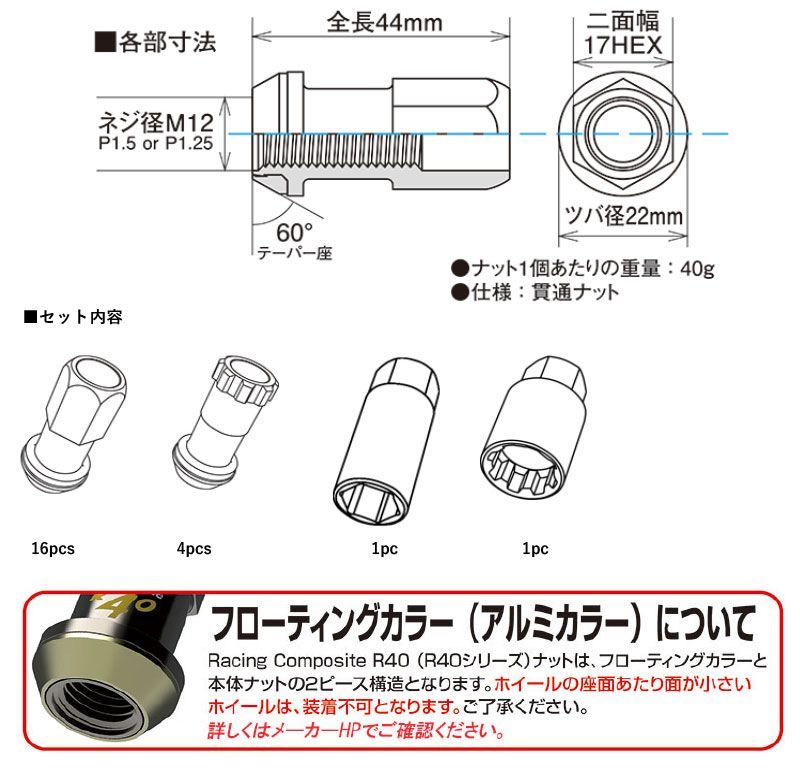 レーシングコンポジットR