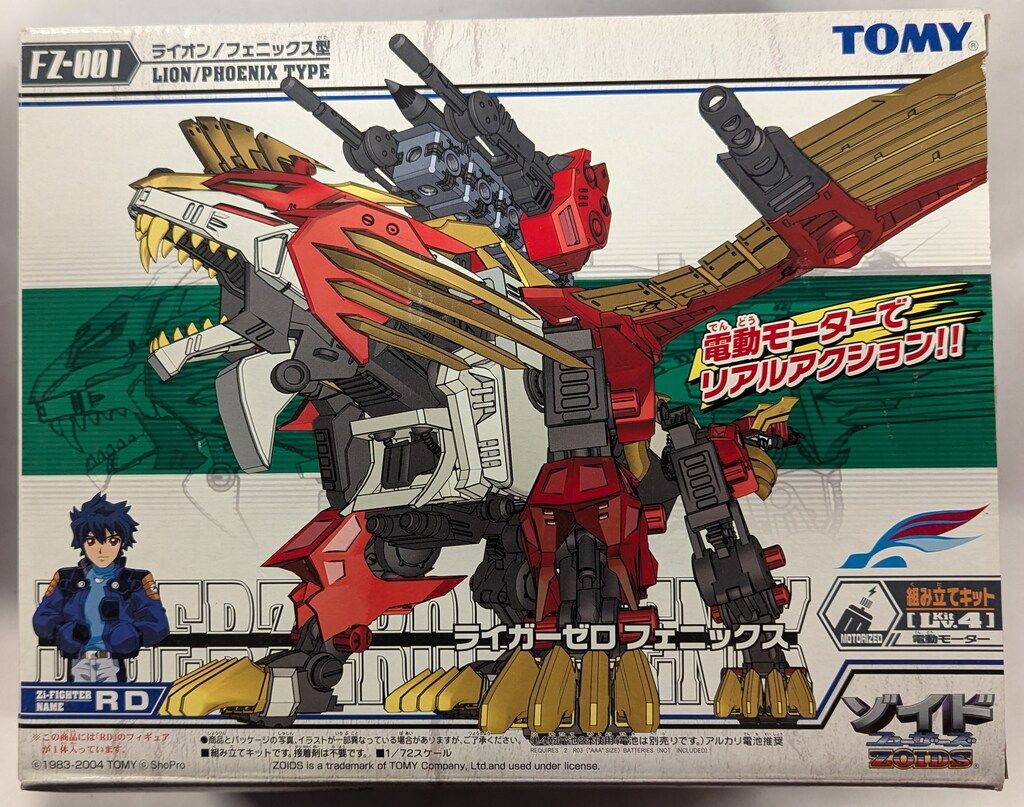 トミー ZOIDS フューザーズ ライガーゼロフェニックス (カード無