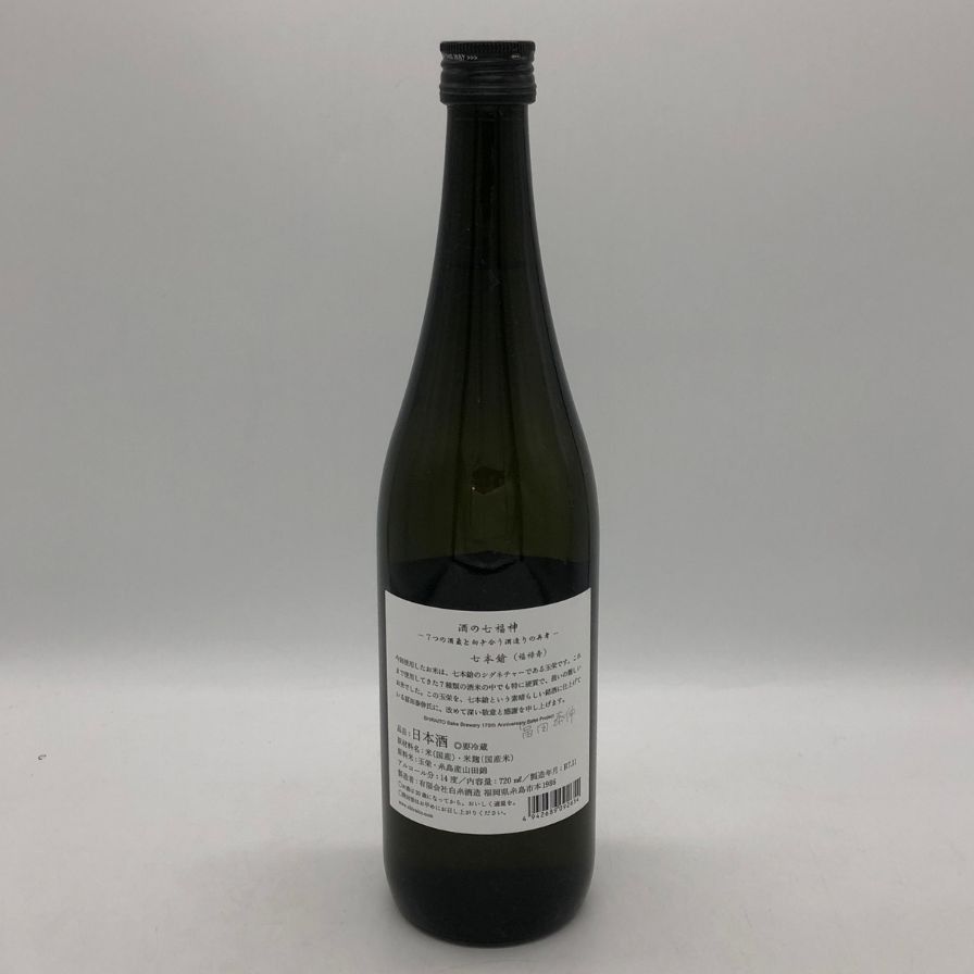 白糸酒造 七本槍 特別純米酒 720ml 14% 未開栓 - メルカリ