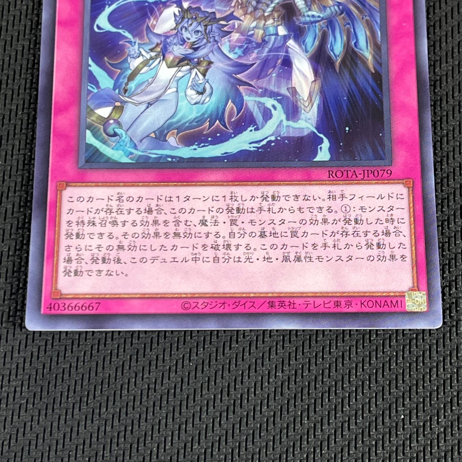 遊戯王 霊王の波動 ドミナス・インパルス スーパー 2枚セット ROTA