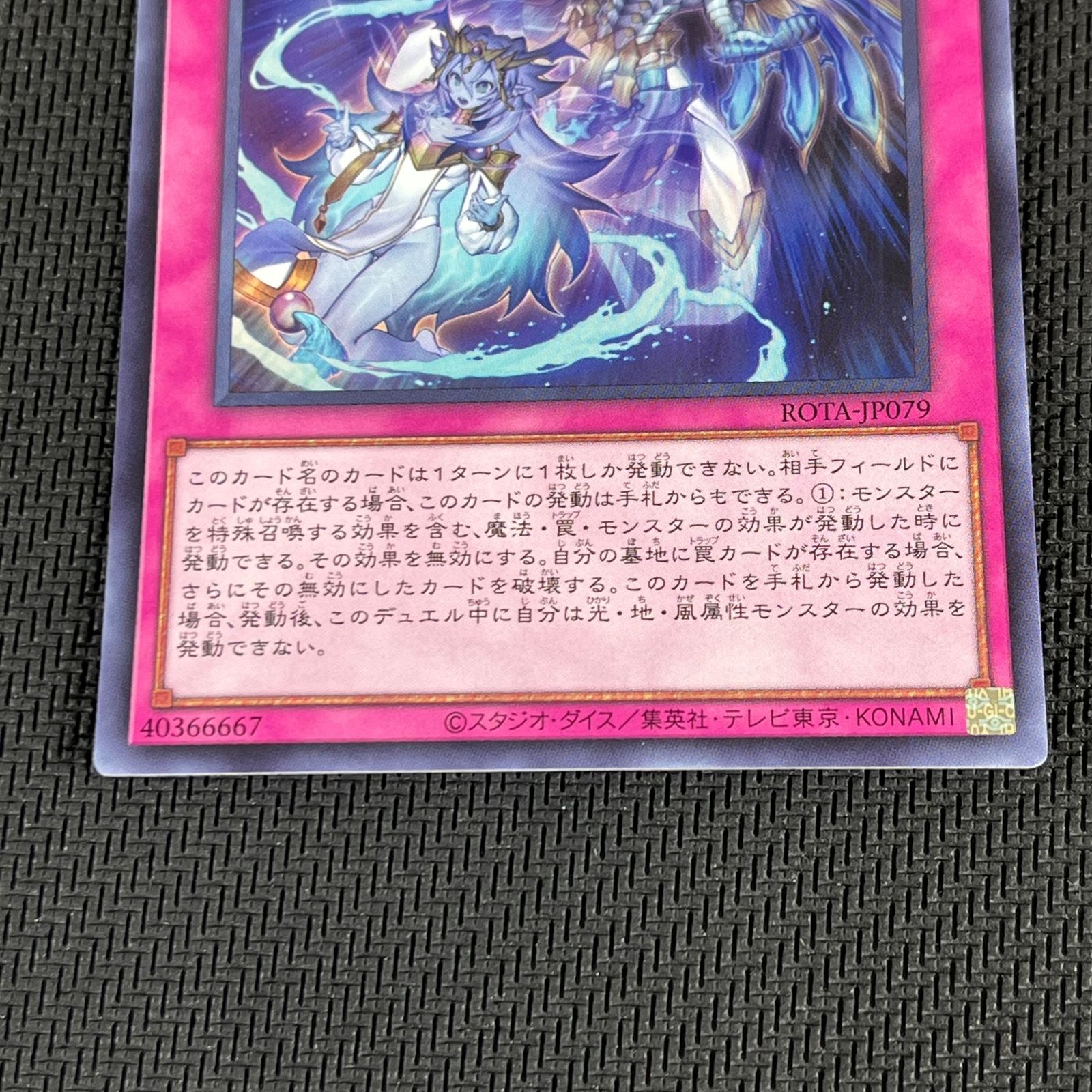 遊戯王 霊王の波動 ドミナス・インパルス スーパー 2枚セット ROTA