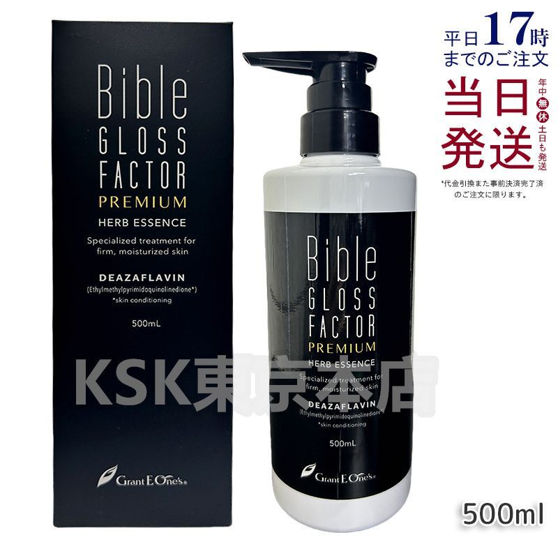LALA ハーブ エッセンス 500ml 美容液 Bible GLOSS FACTOR - メルカリ
