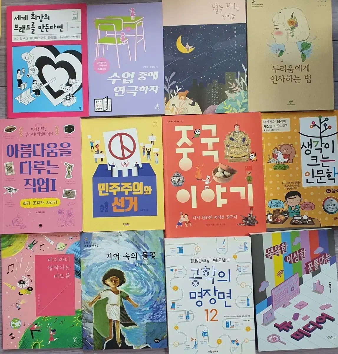 中学図書 デニム少年図書 お勧め図書 中学生本