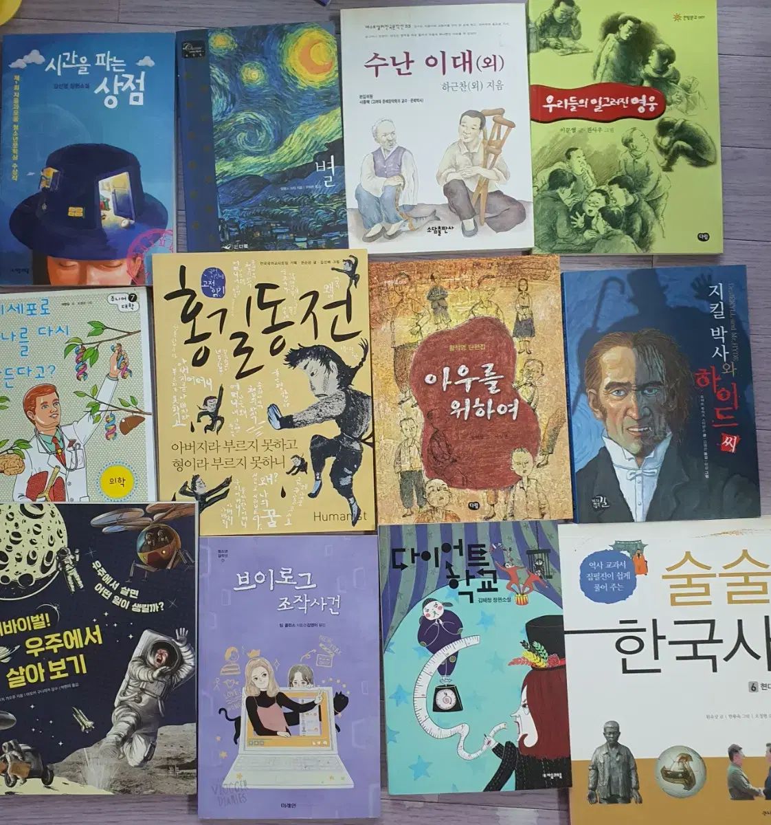 中学図書 デニム少年図書 お勧め図書 中学生本