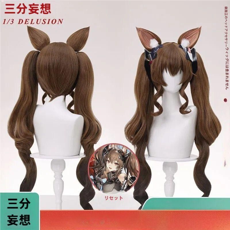 三分妄想 アークナイツ エンドランド ジェルペタ コスプレウィッグ