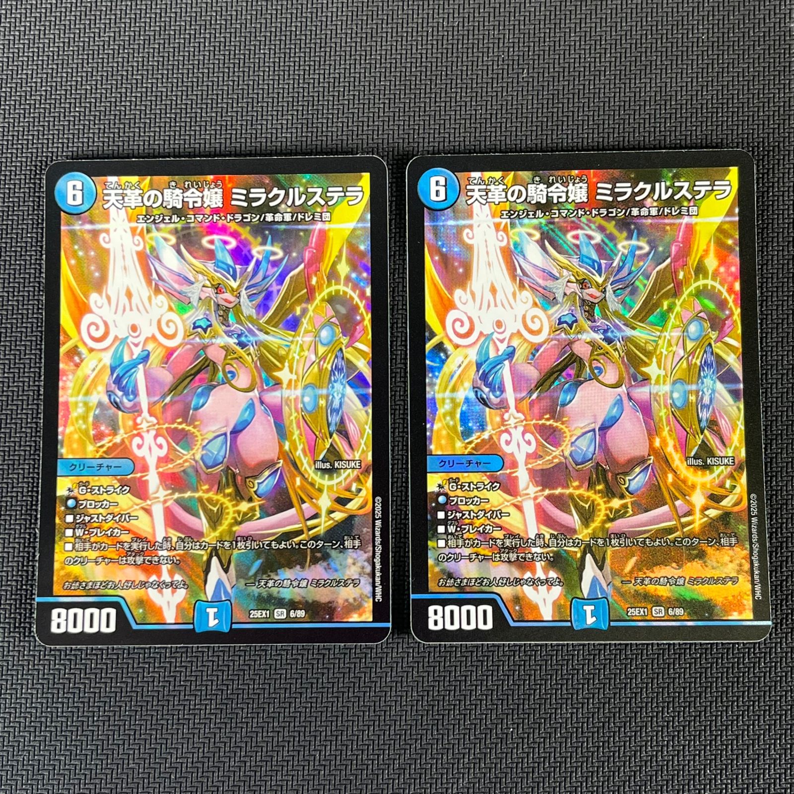デュエマ 天革の騎令嬢 ミラクルステラ SR スーパーレア 2枚セット