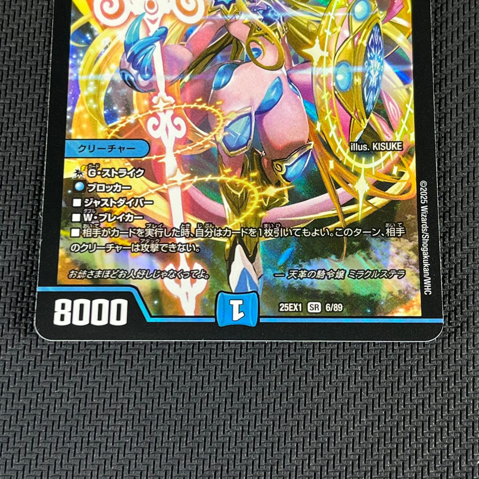 デュエマ 天革の騎令嬢 ミラクルステラ SR スーパーレア 2枚セット