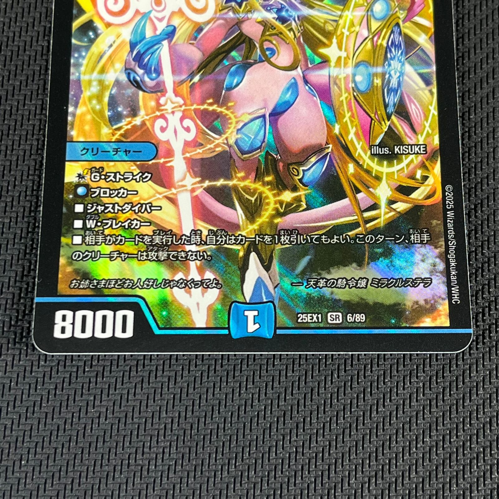 デュエマ 天革の騎令嬢 ミラクルステラ SR スーパーレア 2枚セット