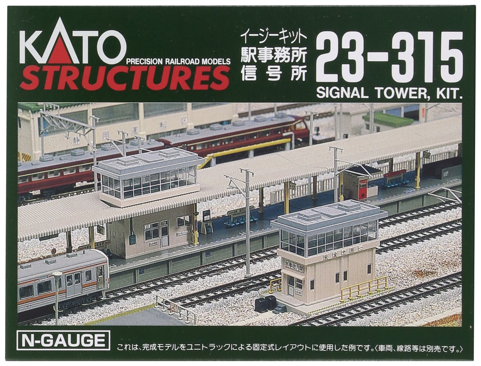 カトー KATO Nゲージ 駅事務所 信号所 23 315 鉄道模型用品
