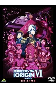 DVD／【ブックレット付】機動戦士ガンダム THE ORIGIN VI - メルカリ