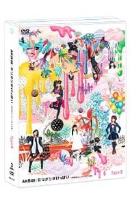 DVD／ミリオンがいっぱい〜AKB48ミュージックビデオ集〜 Type B - メルカリ