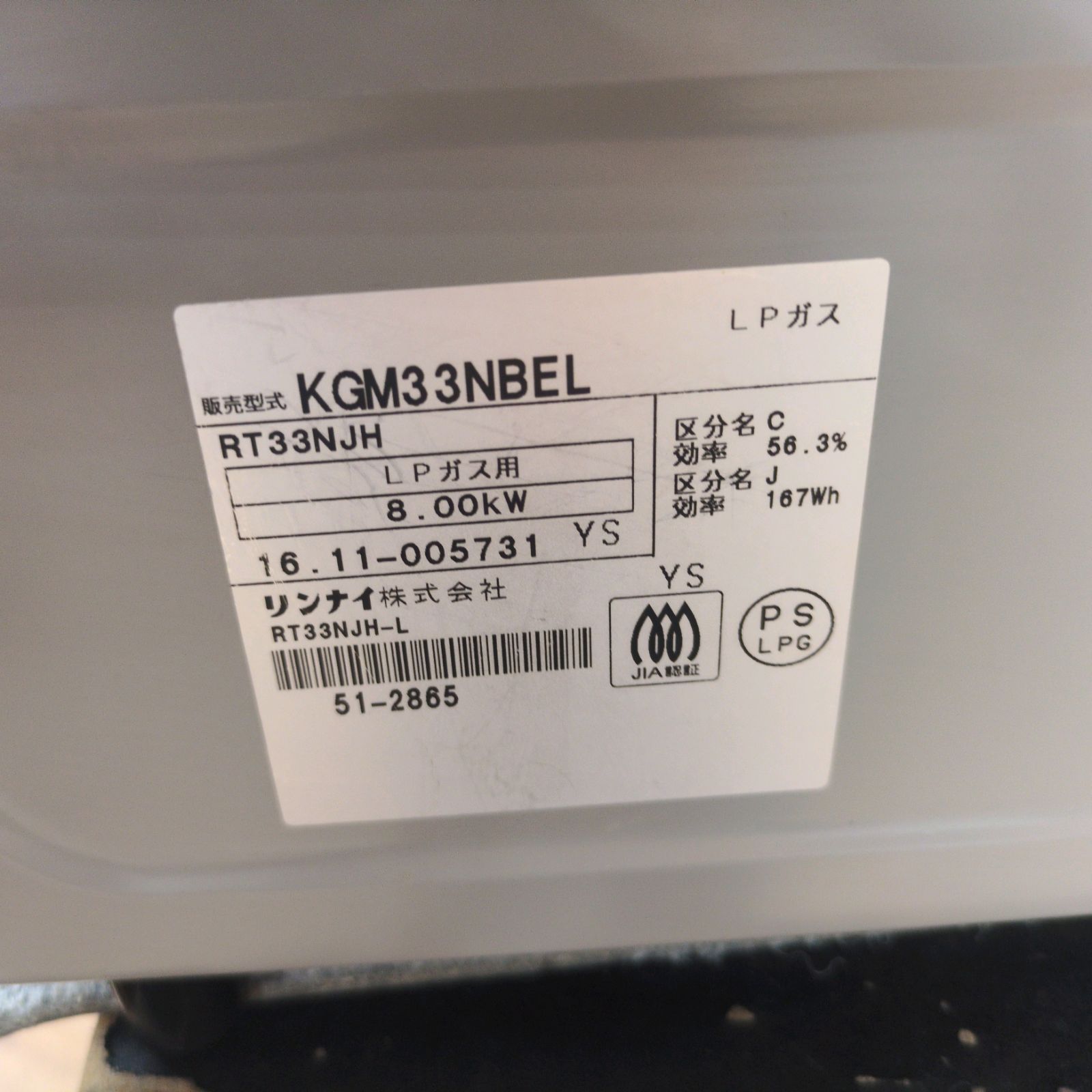 J014 ☆排気グリル使用感有り☆Rinnai☆2016年製☆LPガスコンロ☆水