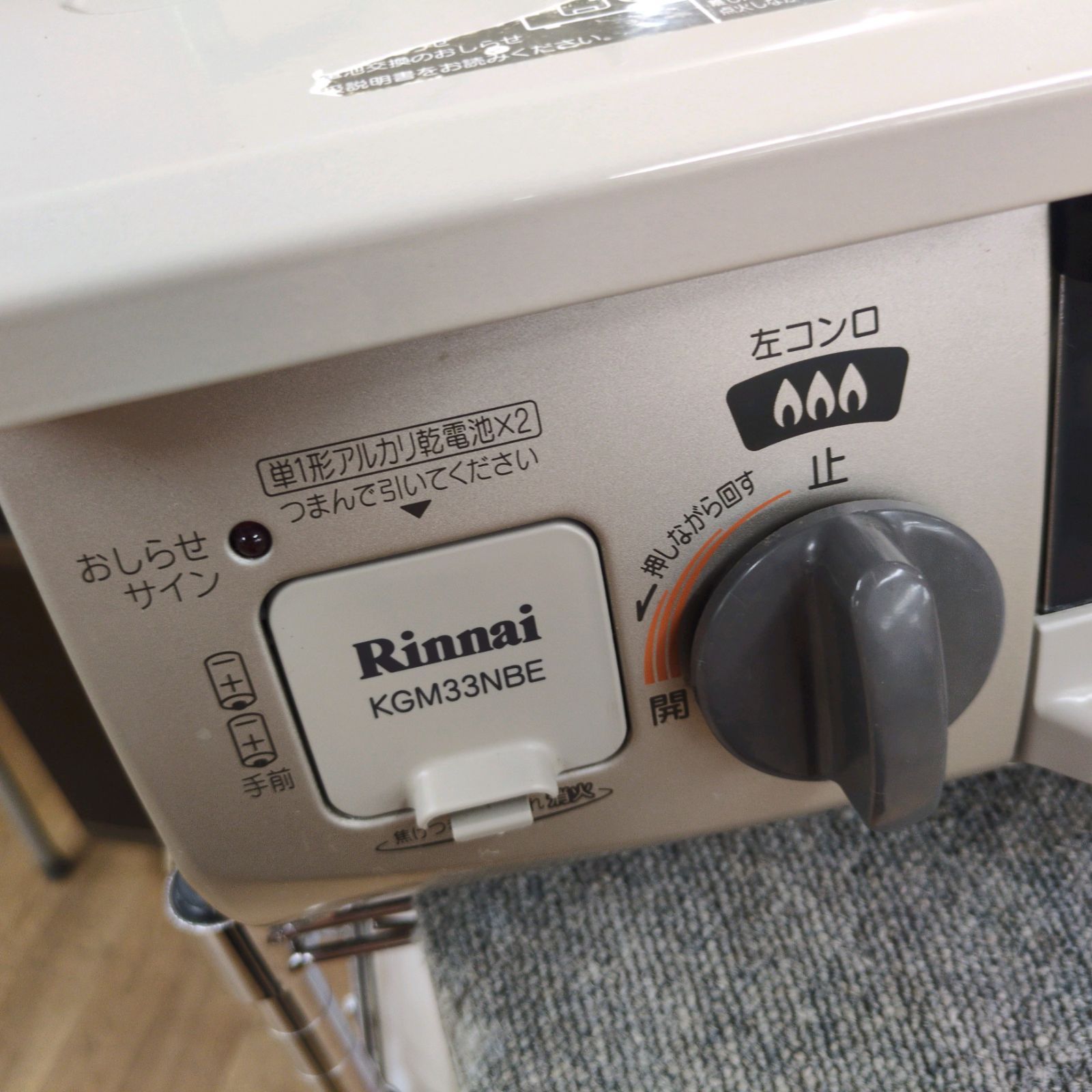 J014 ☆排気グリル使用感有り☆Rinnai☆2016年製☆LPガスコンロ☆水