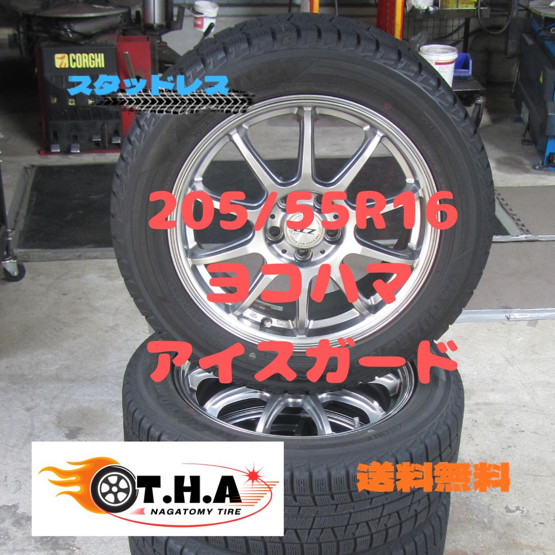 大特価】205/55R16 スタッドレス ヨコハマ アイスガード IG50plus GR86