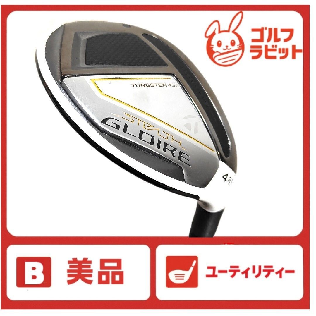 ステルス グローレ STEALTH GLOIRE 4 U カーボンS